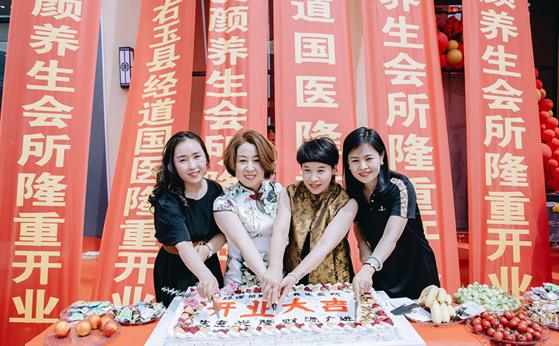 【開業】熱烈祝賀山西地區朱總加盟經道國醫美顏養生會所盛大開業