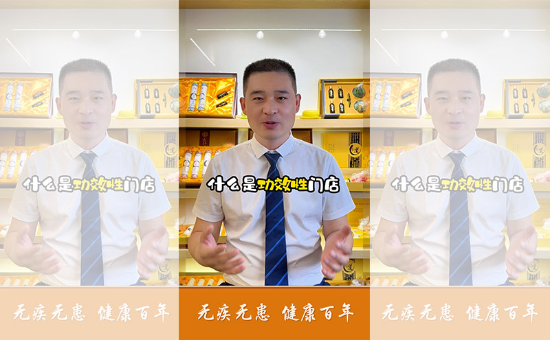 【視頻】什么是功效型養生館？功效性門店都需要哪些資質？