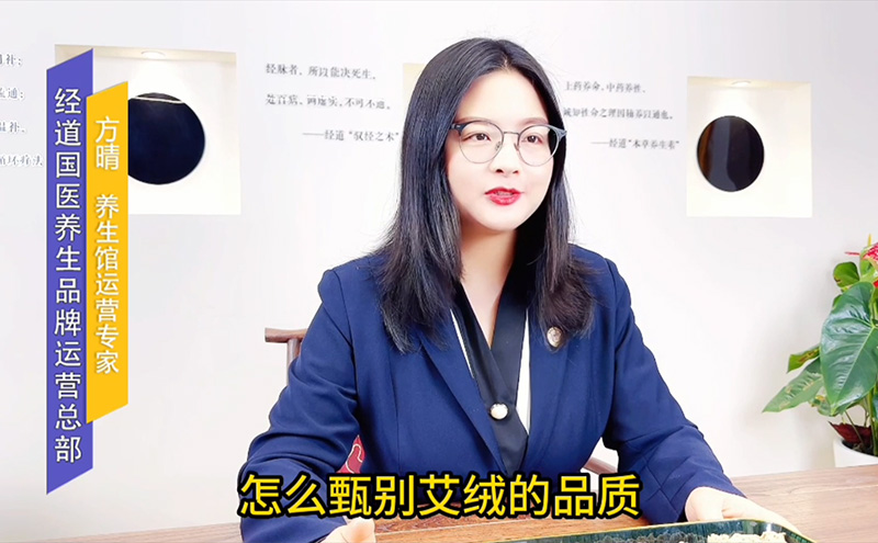 【視頻】教大家怎么甄別艾絨的品質