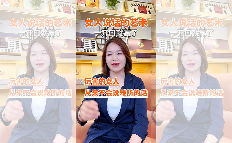 【視頻】女人說話的藝術，你一開口就贏了！