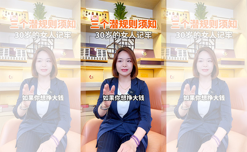 【視頻】三個潛規則，30歲的女人一定要牢記！