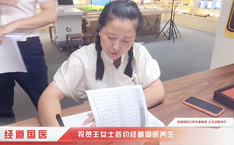 【簽約】熱烈祝賀安徽王總簽約加盟經道國醫養生品牌