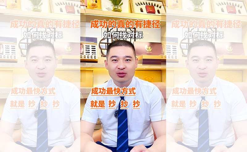 【運營】養生館加盟店運營之如何找對標店學習