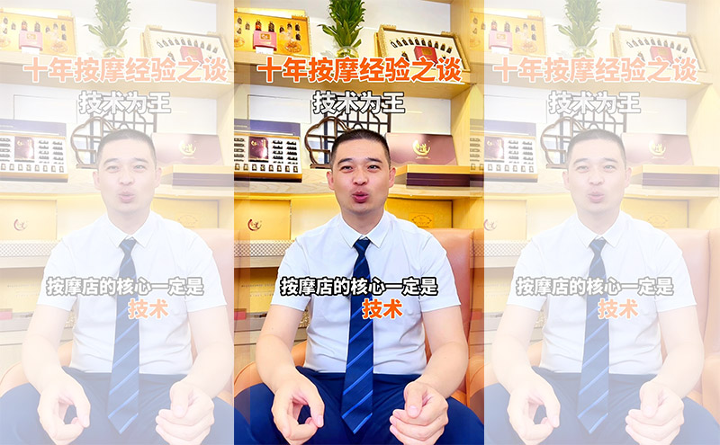 【運營】養生館加盟店運營之技術為王的重要性