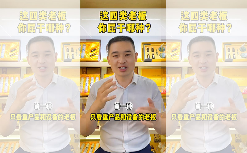 【運營】養生館加盟店這4種老板中你屬于哪種？