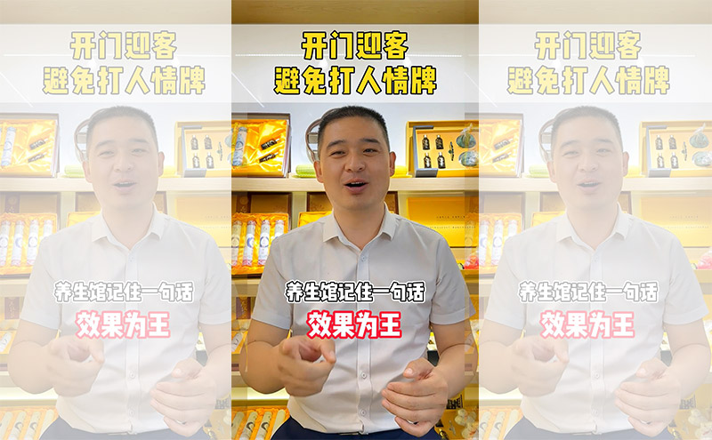 【運營】養生館加盟店開門迎客盡量避免打人情牌！