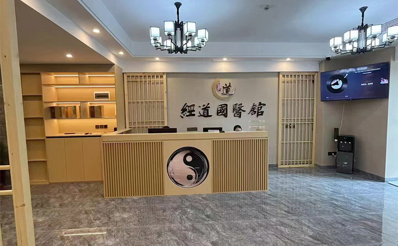 【開業】熱烈祝賀貴州地區楊總經道國醫養生加盟店盛大開業！