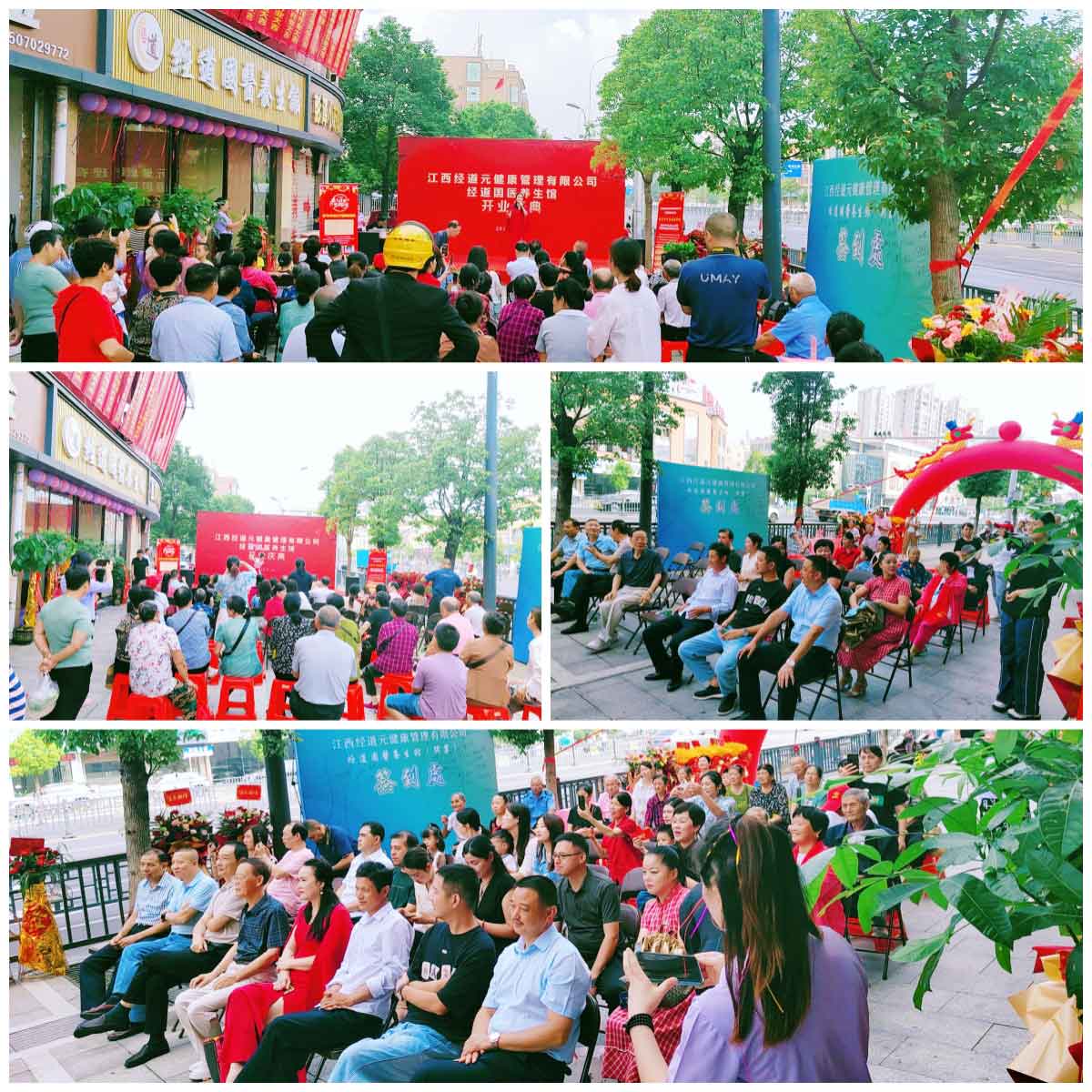 【開業】熱烈祝賀江西地區經道國醫養生館盛大開業！