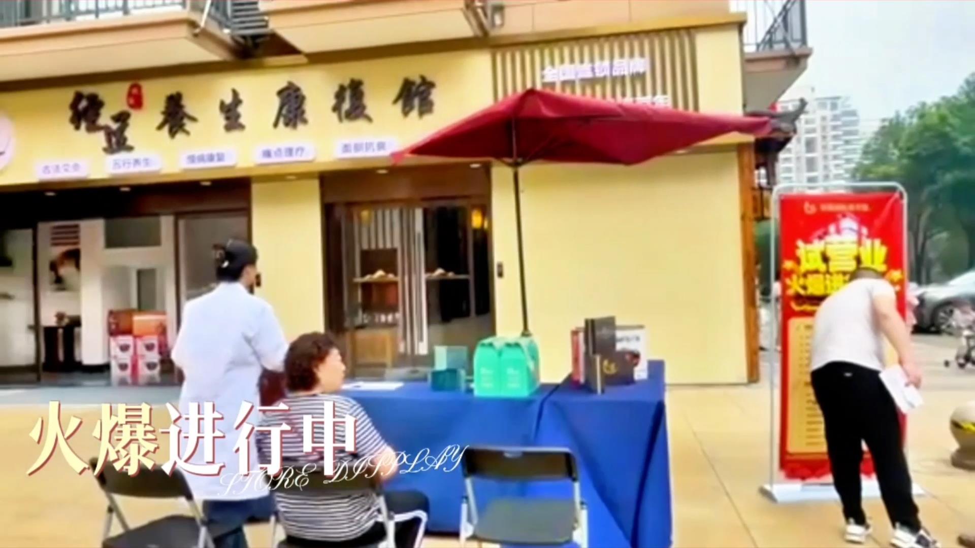 【新店】經道國醫養生加盟店新店試營業完美收官